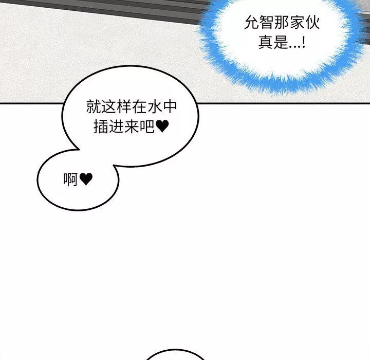 最惨房东并不惨-第118话 - 图片 124