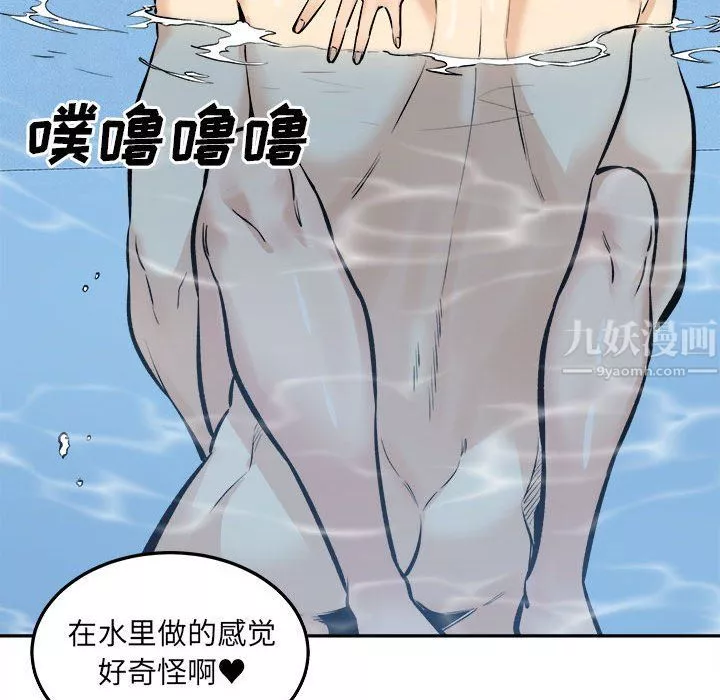 最慘房東並不慘第118話