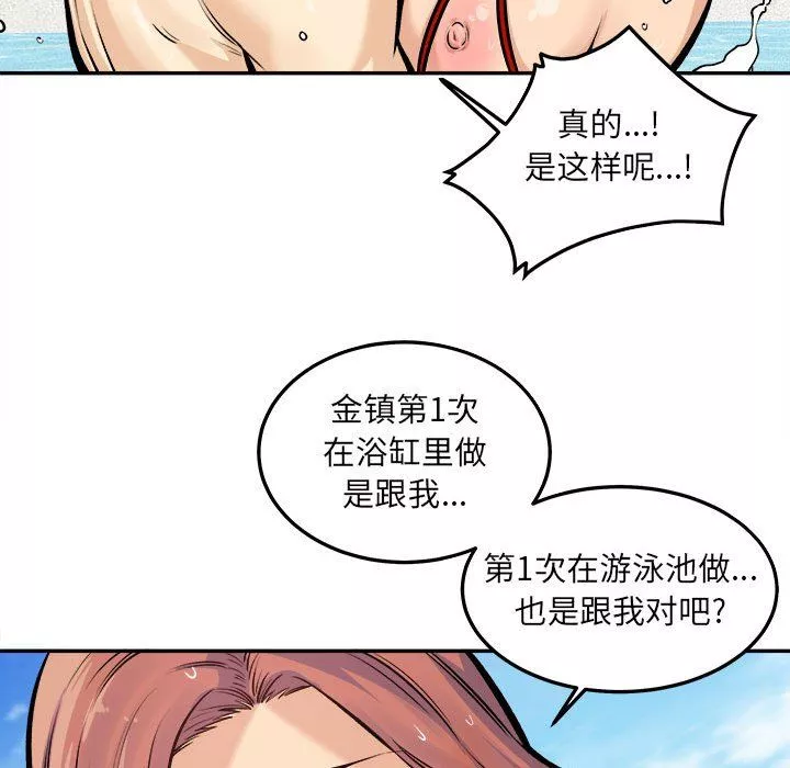 最惨房东并不惨-第118话 - 图片 130