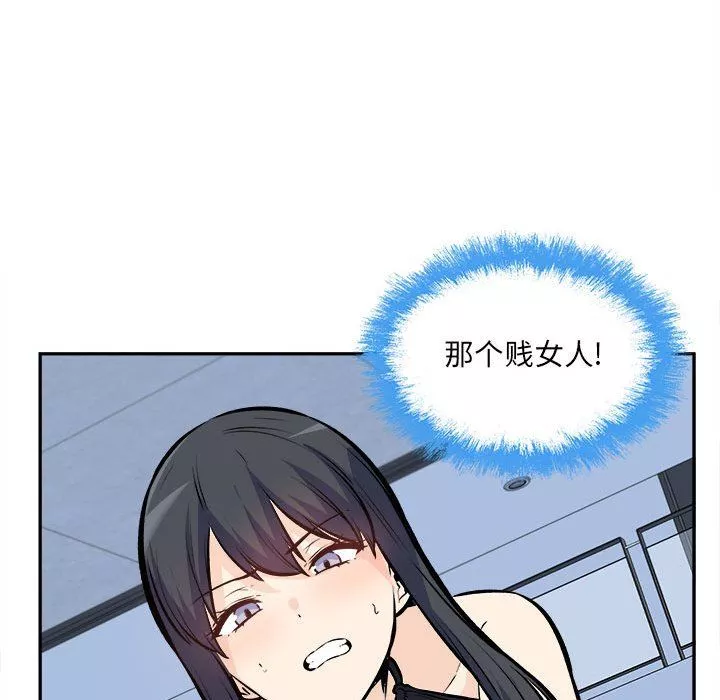 最慘房東並不慘第118話