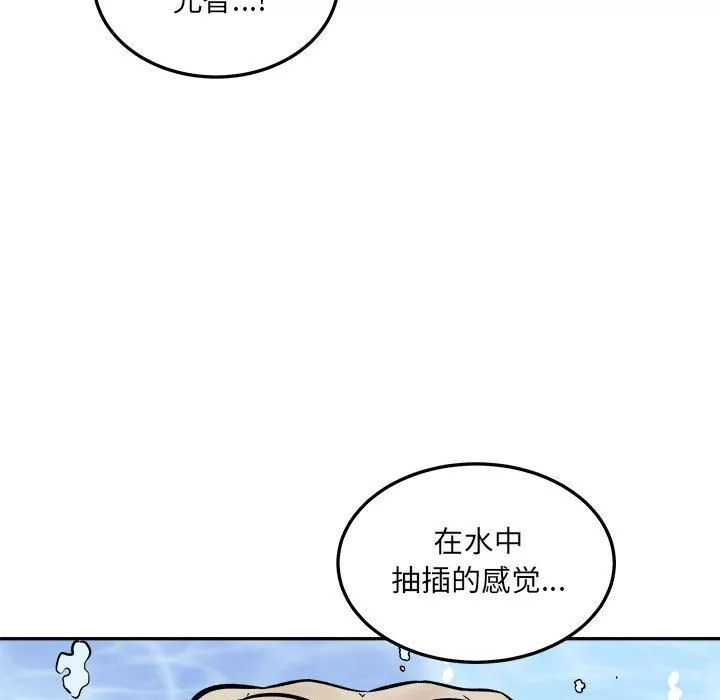 最惨房东并不惨-第118话 - 图片 134