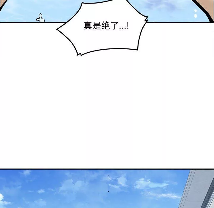 最慘房東並不慘第118話