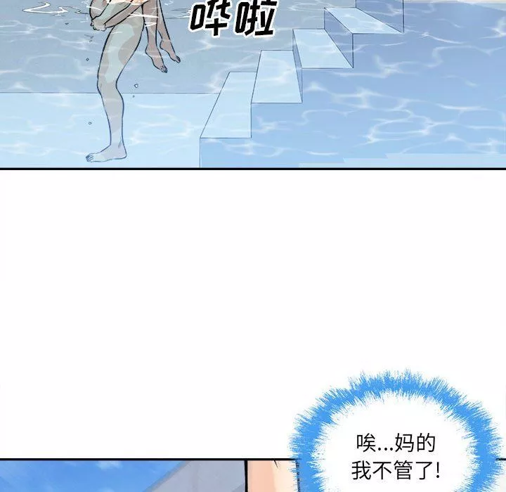 最惨房东并不惨-第118话 - 图片 138