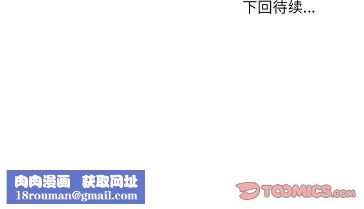 最惨房东并不惨第118话