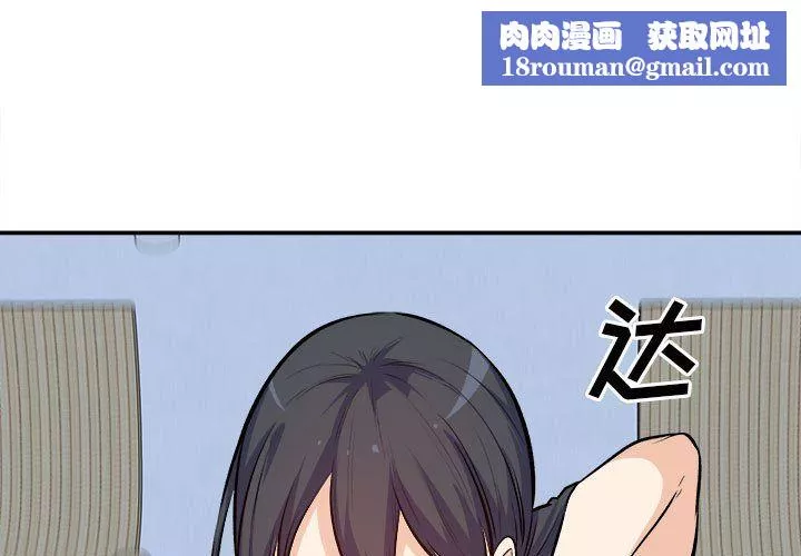 最惨房东并不惨-第119话 - 图片 1