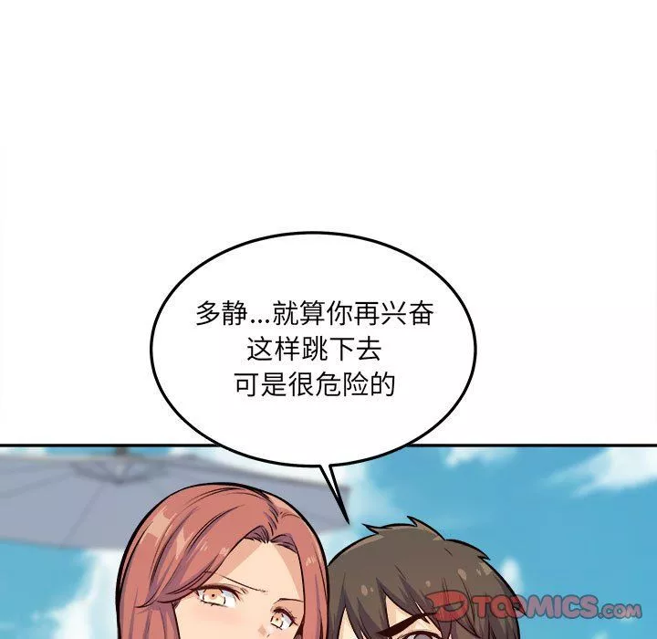 最慘房東並不慘第119話