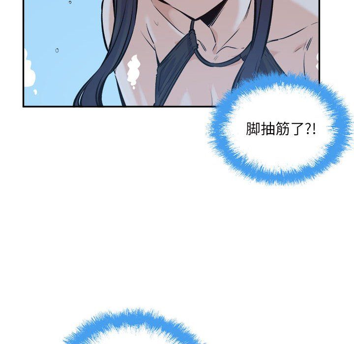 最慘房東並不慘第119話