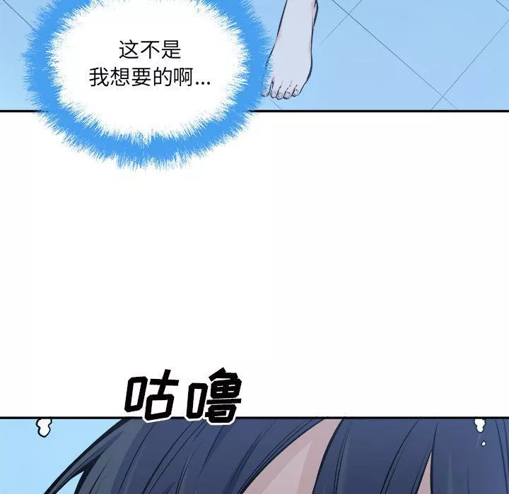 最慘房東並不慘第119話