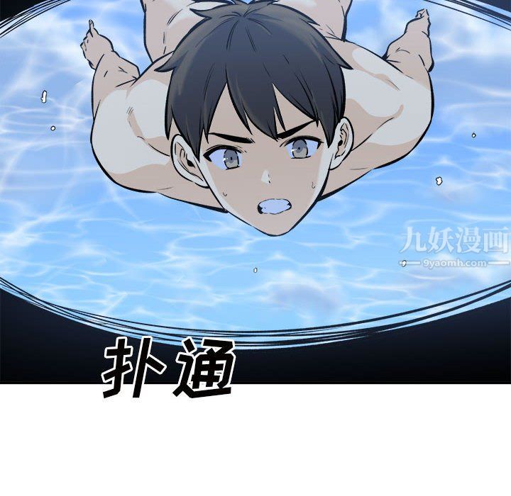 最惨房东并不惨第119话