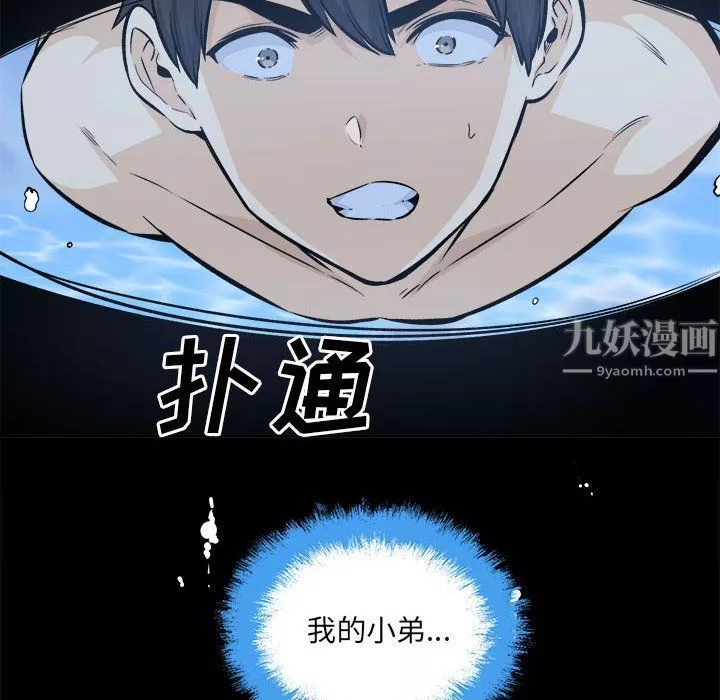 最慘房東並不慘第119話