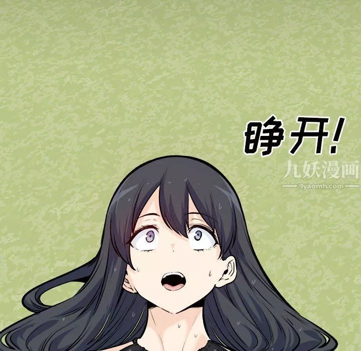 最慘房東並不慘第119話