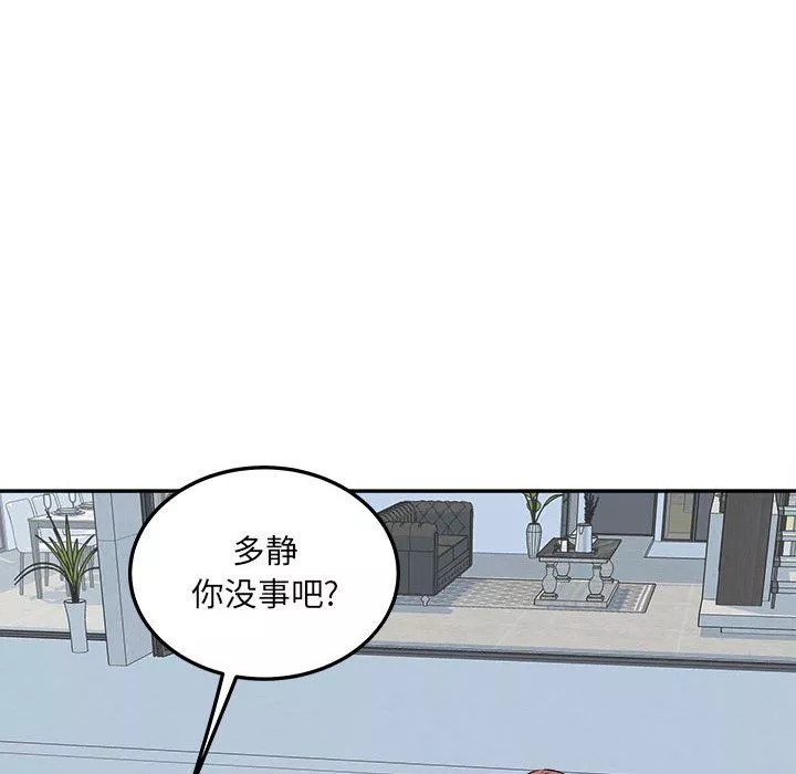 最慘房東並不慘第119話