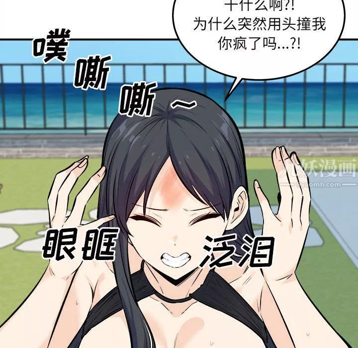 最慘房東並不慘第119話