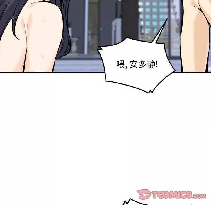 最惨房东并不惨-第119话 - 图片 51