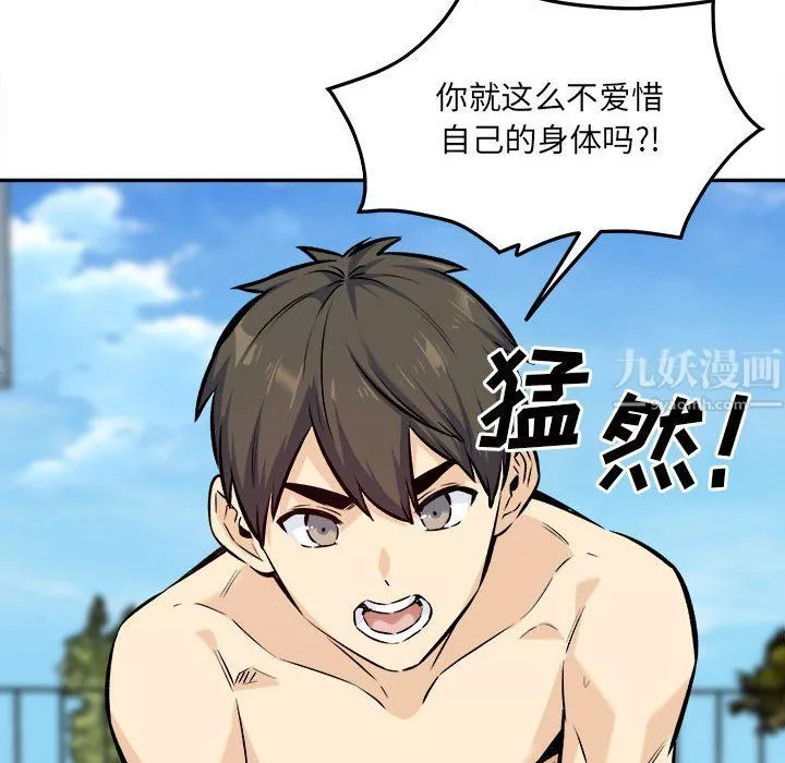 最惨房东并不惨-第119话 - 图片 52
