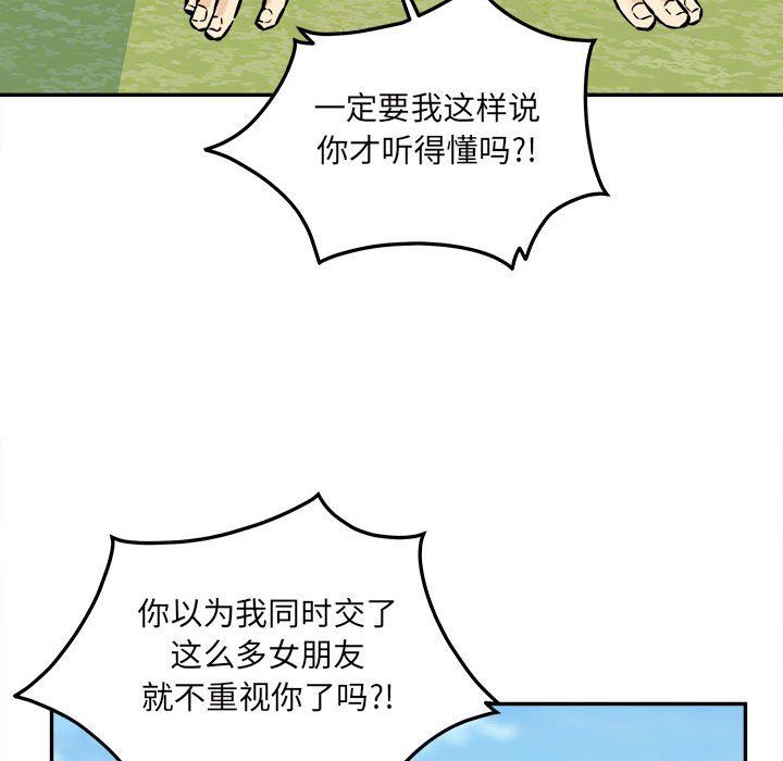 最惨房东并不惨第119话