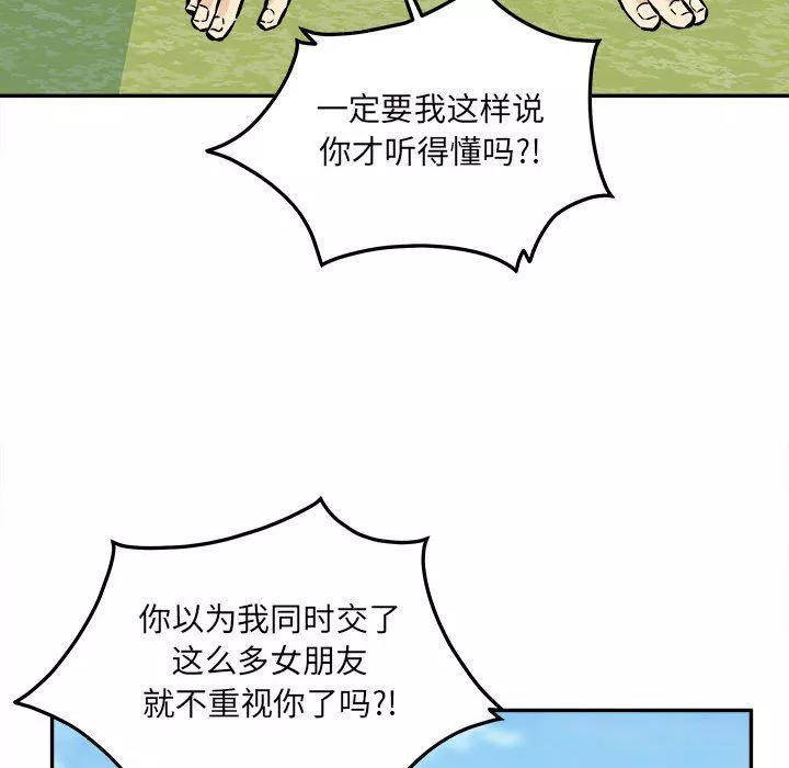 最慘房東並不慘第119話