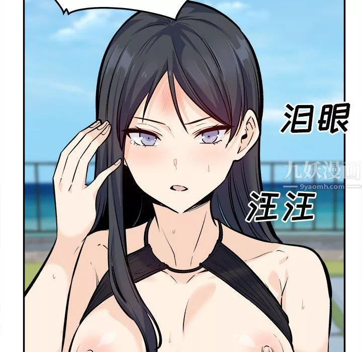 最慘房東並不慘第119話