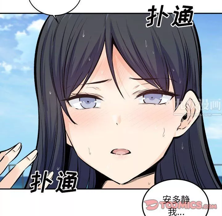 最惨房东并不惨-第119话 - 图片 57