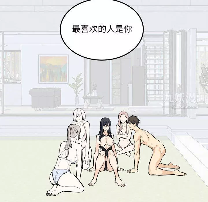 最慘房東並不慘第119話
