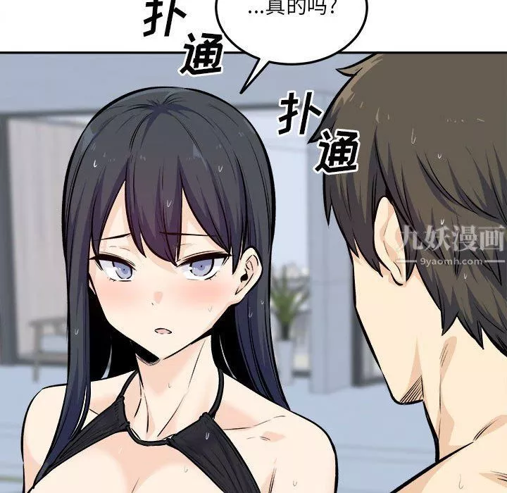 最慘房東並不慘第119話