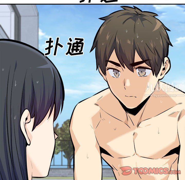 最慘房東並不慘第119話