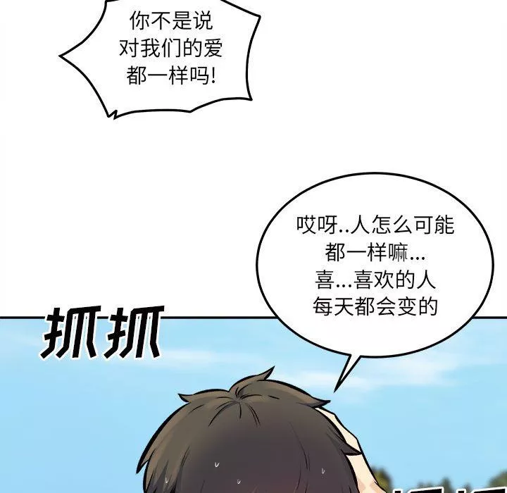 最慘房東並不慘第119話