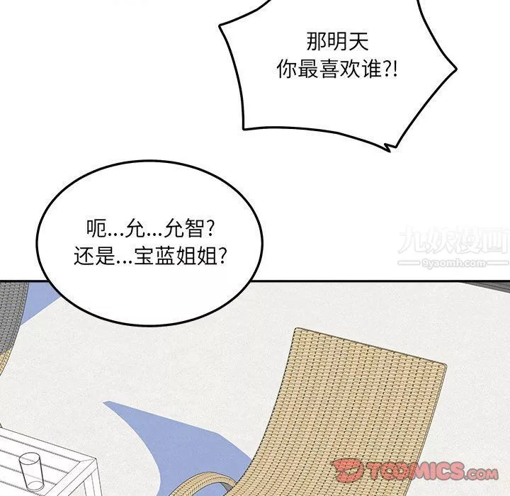 最慘房東並不慘第119話