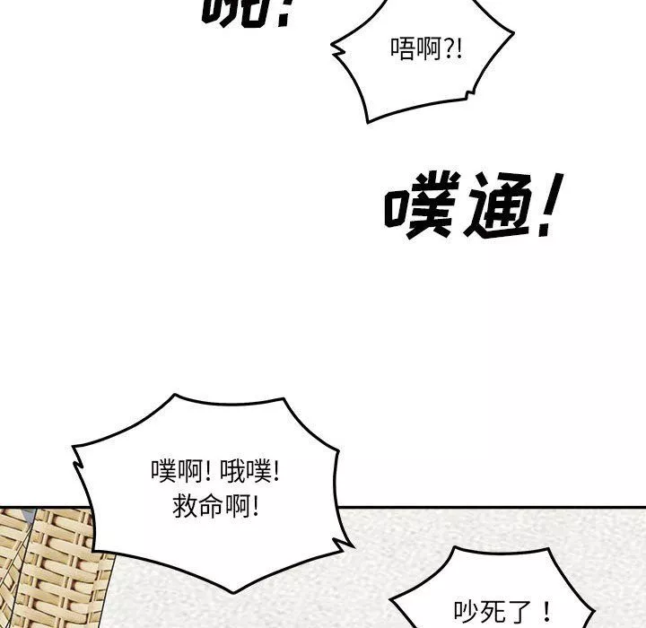 最惨房东并不惨-第119话 - 图片 71