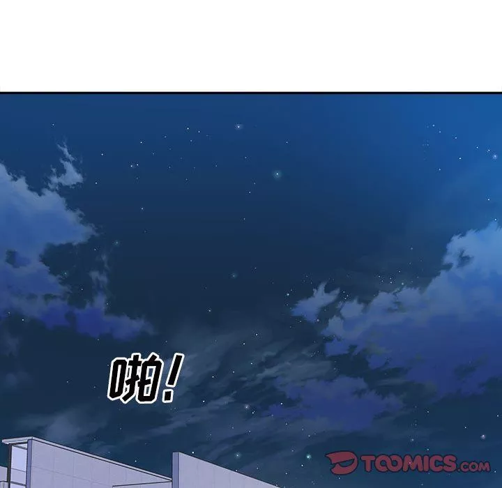 最慘房東並不慘第119話
