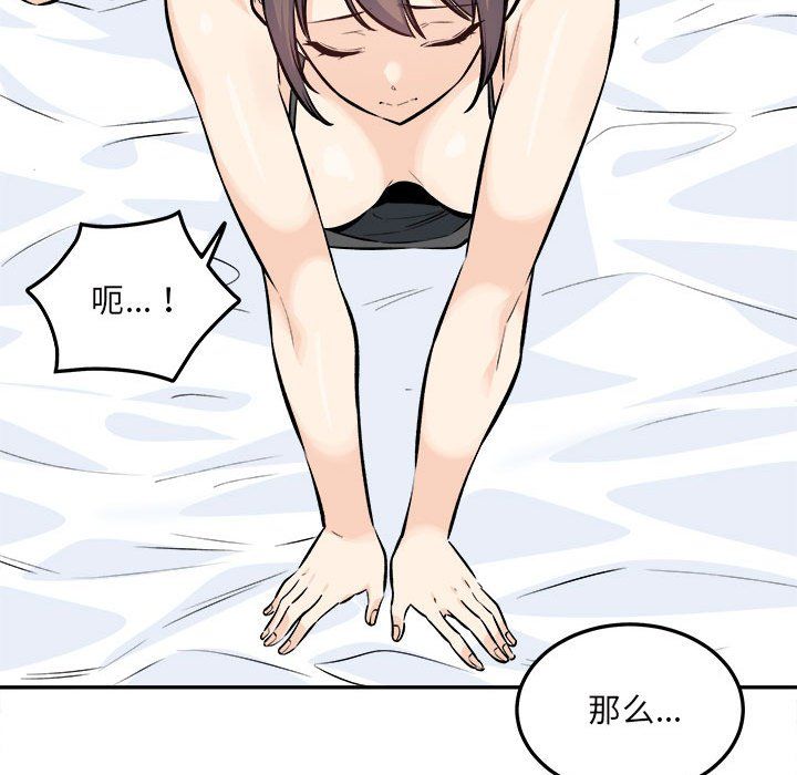 最慘房東並不慘第119話