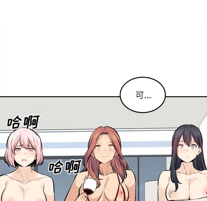 最惨房东并不惨-第119话 - 图片 104