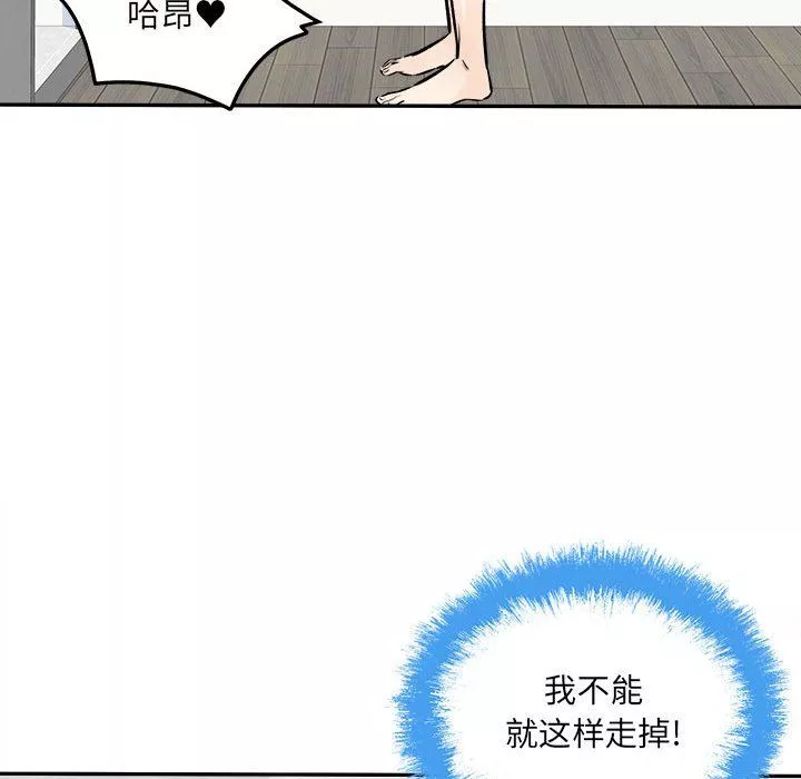 最惨房东并不惨-第119话 - 图片 120