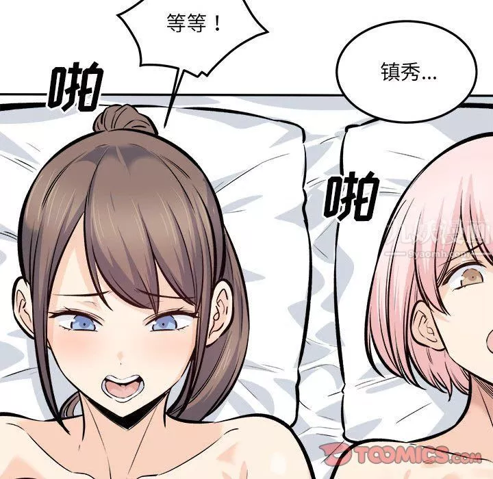 最慘房東並不慘第119話