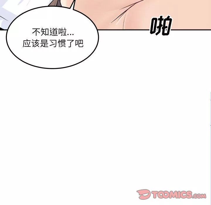 最慘房東並不慘第119話