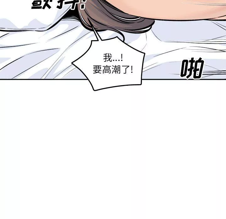 最惨房东并不惨-第119话 - 图片 131