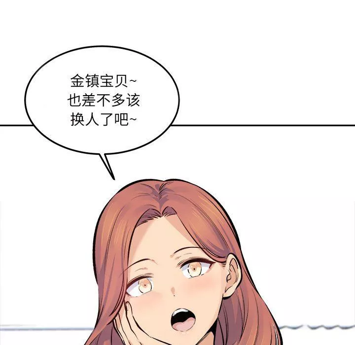 最慘房東並不慘第119話