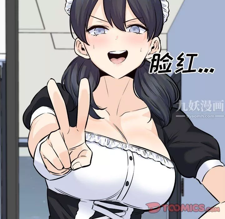 最慘房東並不慘第119話