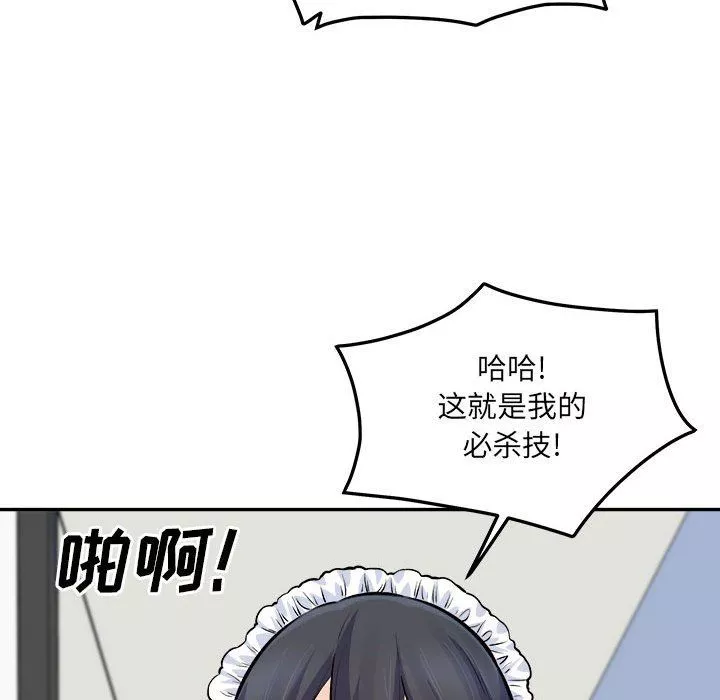 最慘房東並不慘第119話