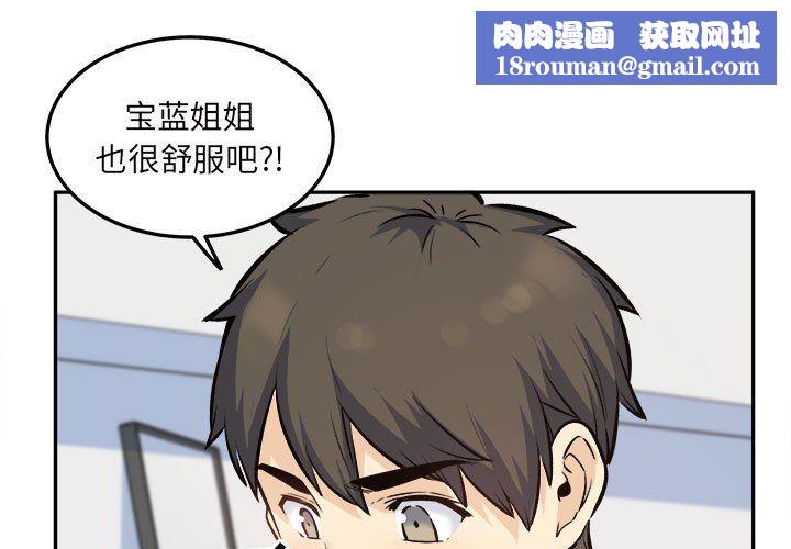 最惨房东并不惨第120话-最终话