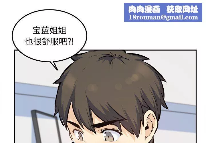 最惨房东并不惨-第120话-最终话 - 图片 1