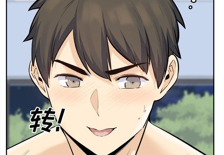 最惨房东并不惨第120话-最终话