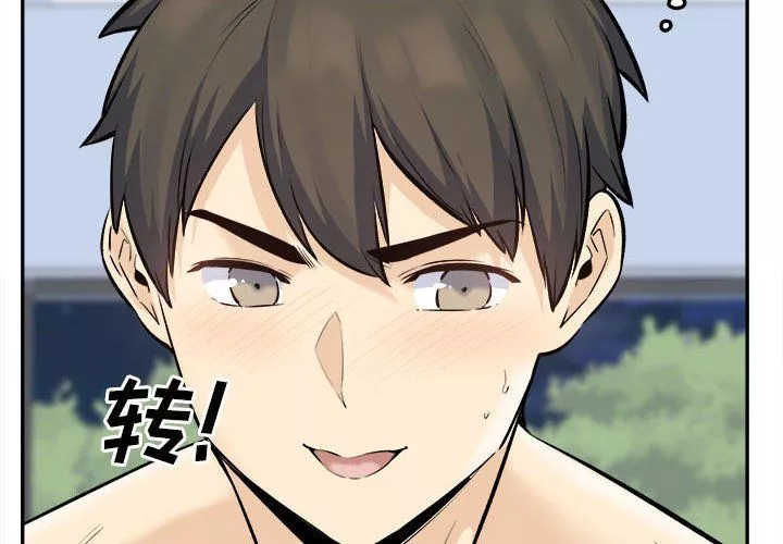 最惨房东并不惨-第120话-最终话 - 图片 4