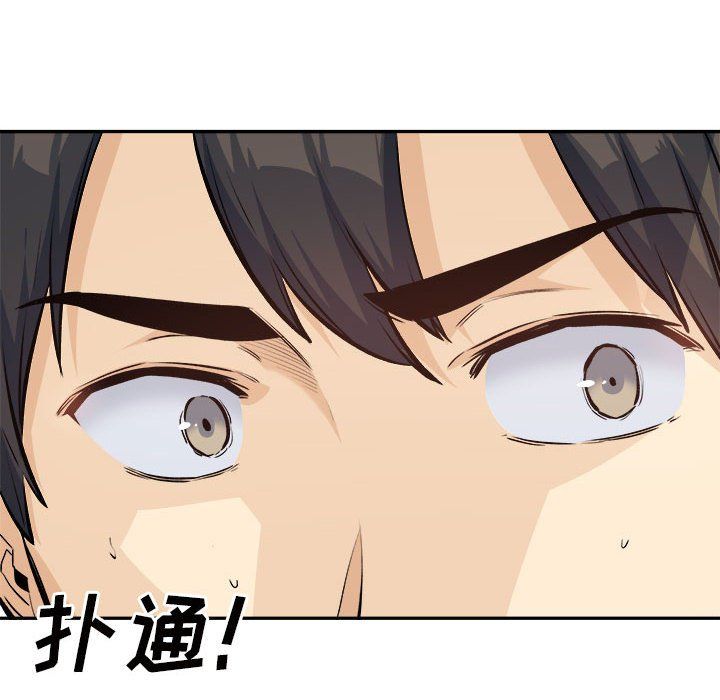 最慘房東並不慘第120話-最終話