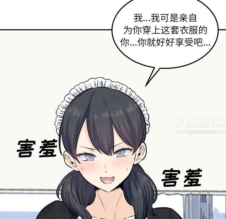 最惨房东并不惨第120话-最终话