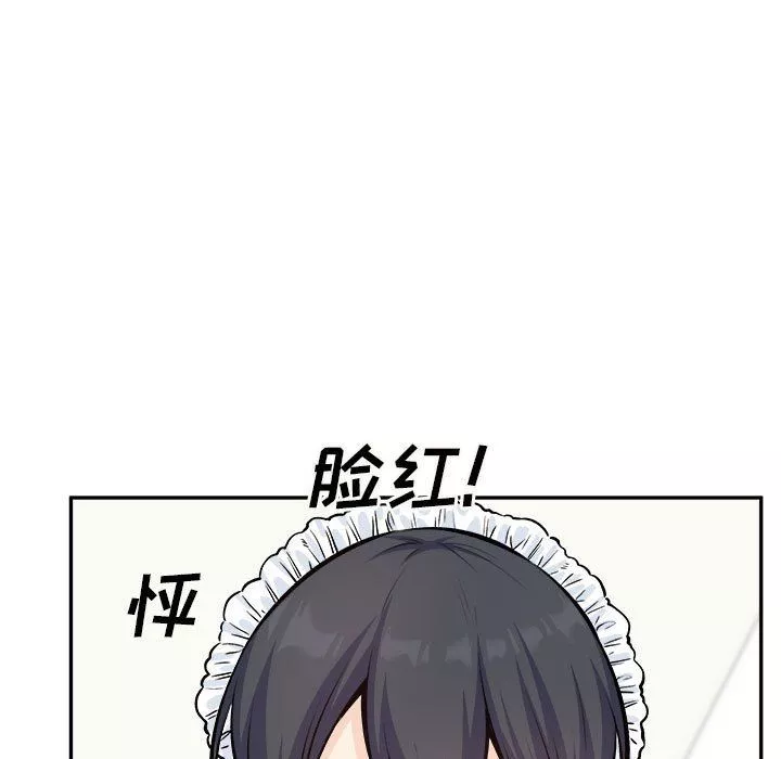 最慘房東並不慘第120話-最終話