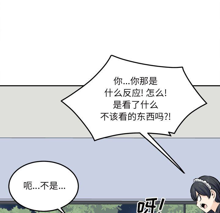 最慘房東並不慘第120話-最終話