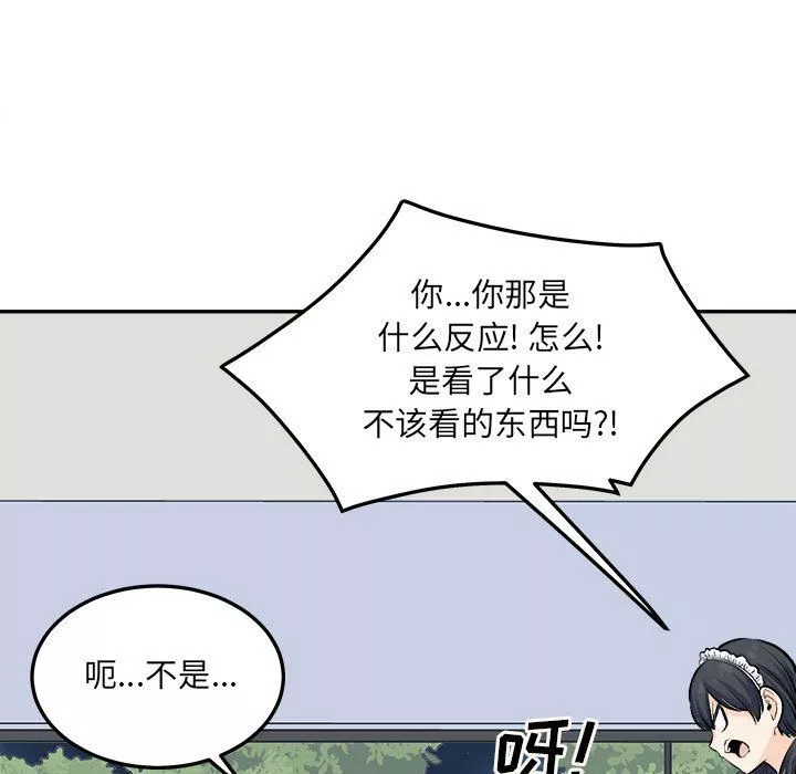 最惨房东并不惨-第120话-最终话 - 图片 20