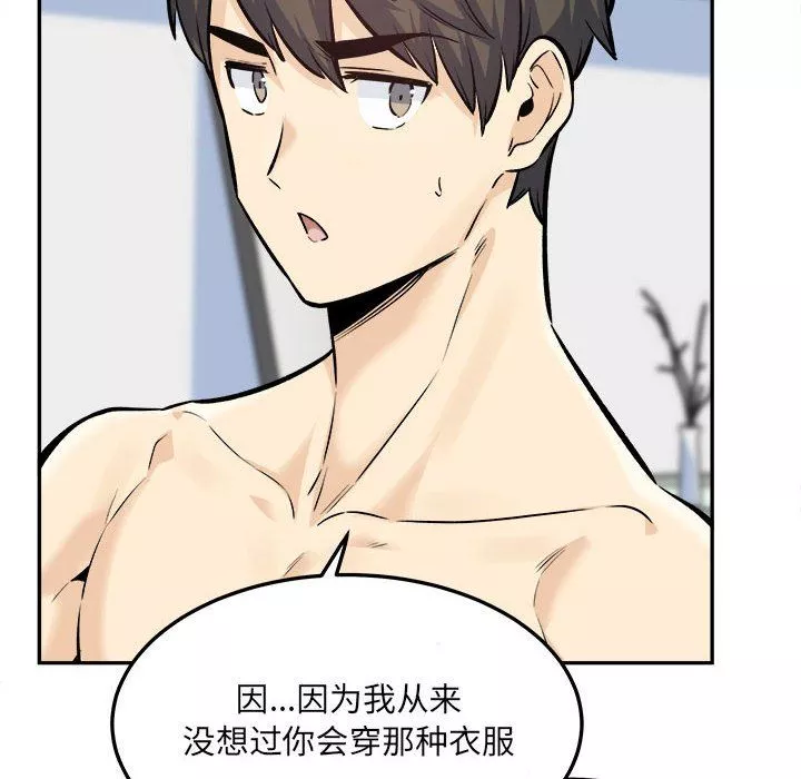 最惨房东并不惨-第120话-最终话 - 图片 23