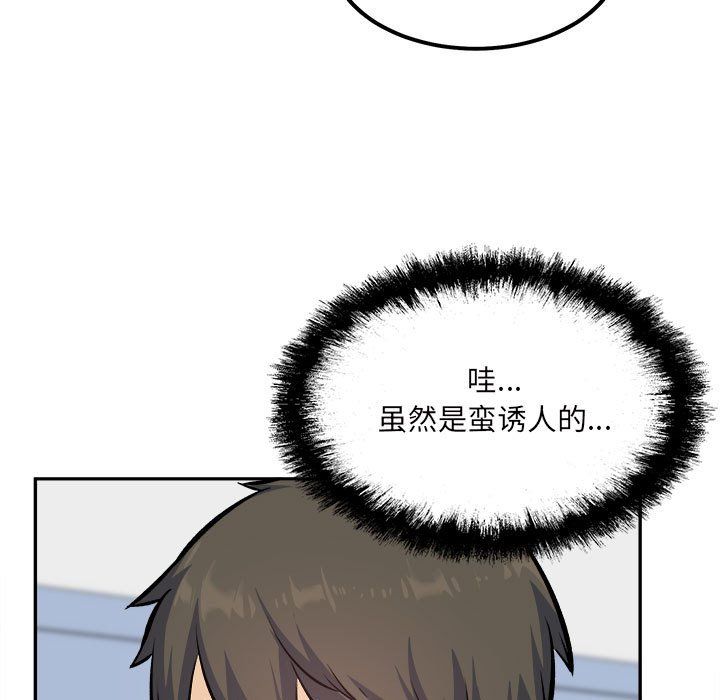 最惨房东并不惨第120话-最终话